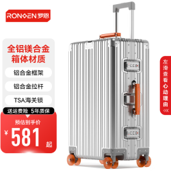 Ronoen 新升级全铝镁合金行李箱万向轮男女旅行箱金属拉杆箱密码登机箱子 银色 20英寸 【