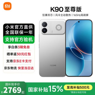 小米 REDMI 红米K90 至尊版 新品5G手机上市 太空银 16GB+512GB 官方标配