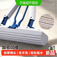 88VIP：太太乐家居 太太乐蓝白对折拖把加大加厚胶棉头海绵拖布家用客厅拖地清洁用具