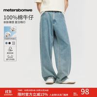 美特斯邦威 牛仔裤男2026新款潮流宽松纯棉休闲水洗直筒裤子
