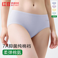 Hodo A类7A级抑菌纯棉内裤 女士款  4条