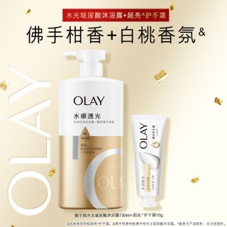 玉兰油 水润光泽沐浴露 730ml+护手霜 10g