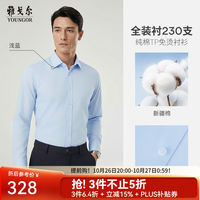 雅戈尔 长袖衬衫