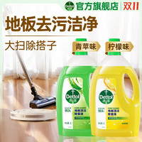 滴露 地板清洁剂青苹果香拖地专用清洁液去油除污