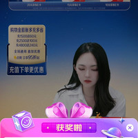 美赞臣京东直播2京豆