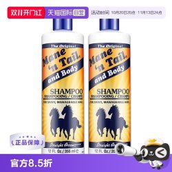 美国箭牌 Mane＇n Tail 经典控油洗发水355ml