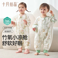 PLUS会员：十月结晶 竹氧小凉舱婴儿睡袋春夏薄款四层天竹纱布宝宝分腿防踢被 飞鸟集短袖-建议室温26℃+ 80