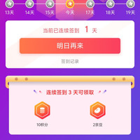 谜尚京东自营旗舰店右侧浮窗签到有礼领京豆三天2京豆。