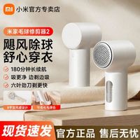 小米 米家充电毛球修剪器2剃刮除毛神器家用衣物打毛剃毛器电动