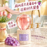LYCOCELLE 倒置香薰厕所除臭香氛衣柜香薰空气清新剂去烟味