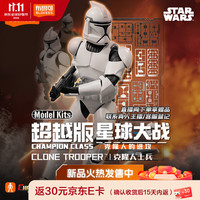 布鲁可积木 星球大战超越版克隆人士兵 潮玩模型手办