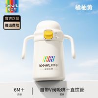 iPEARL 爱贝尔小月龄保温杯316不锈钢婴幼儿吸管杯宝宝外出保温学饮杯