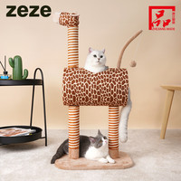 zeze 动物王国系列 B79112 长颈鹿 猫爬架 50