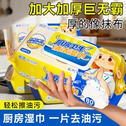 纯竹工坊 80抽*8包大尺寸厨房湿巾家用实惠装整箱烟机灶台清洁一次性湿纸巾