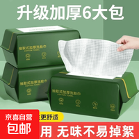 京喜 加厚洗脸巾一次性毛巾吸水不掉毛抽取式面巾纸洁面巾20*20cm50抽 1包装 促销款
