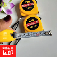 京喜 2M盒尺精品钢卷尺定制拉尺钢尺子测量五金工具便携高精度米尺户外绘图计算用品 -塑料钢材款-2米-1个