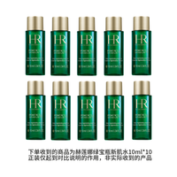 赫莲娜 HR绿宝瓶新肌水10ml*10