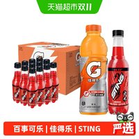88VIP：百事 可乐佳得乐橙味600ml*15瓶+STING燃爆莓果味350ml*12瓶