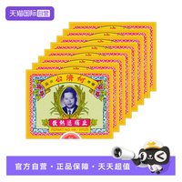 何济公 中国香港何济公退热止痛散伤风发热退烧药24包/盒*8