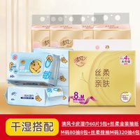清风 精致小户型有宠家庭湿巾金装抽纸挂抽囤货装