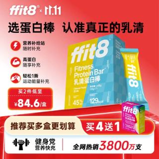 ffit8 蛋白棒 乳清蛋白粉棒饱腹能量棒代餐运动零食饼干 芝士味35g*7支