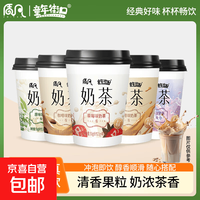 京喜 椰果奶茶草莓口味香甜冲泡即饮多味杯装整箱 草莓味奶茶55g*3杯
