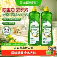 88VIP：POMELO WOOD 去农残果蔬清洗剂餐具去油洗洁精冷水洗涤洗碗液大桶囤货家用