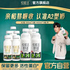 悦鲜活 鲜牛奶 保留更多活性蛋白 儿童学生营养鲜牛奶   450ml*5+A2-260ml*5