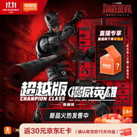布鲁可积木 漫威英雄超越版剧版夜魔侠