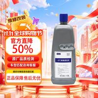 大众 冬季汽车玻璃水 -8℃ 1.5L