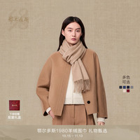 鄂尔多斯 ERDOS 1980山羊绒围巾经典水纹保暖男女同款26秋冬新品 驼灰 180x30cm