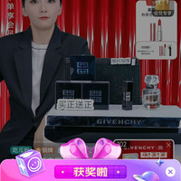 纪梵希京东直播2京豆