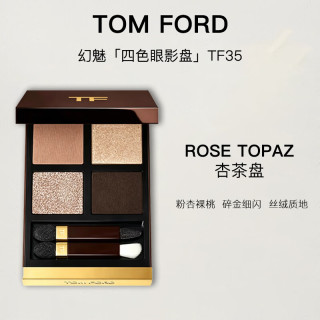TOM FORD #35杏茶盘 幻魅四色眼影盘