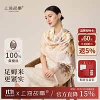 上海故事 桑蚕丝真丝丝巾空调披肩礼盒送妈妈礼物双11