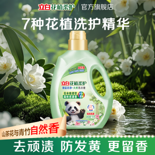 88VIP：立白 花植柔护洗衣液持久留香山茶花与青竹1Kg