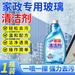 丽能 擦玻璃水清洁剂擦窗神器浴室淋浴房水渍镜子窗户强力去污免刷家政