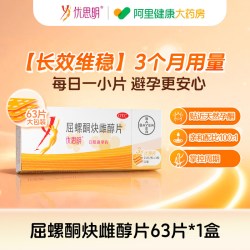 优思明 短效避孕药屈螺酮炔雌醇片63片女性短效长期口服调理月经