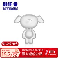 融通金 京东联名银条Ag9999狗头银20g 京东JOY足银银条收藏送礼