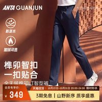 移动端：安踏 冠军全天候系列 榫卯LT智型裤 男士冰肤长裤