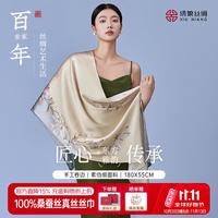 绣娘 丝绸100%桑蚕丝真丝丝巾围巾披肩礼盒送妈妈女友生日礼物