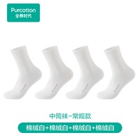移动端、88VIP：全棉时代 男士纯棉中筒袜抗菌防臭吸汗透气运动休闲袜4双