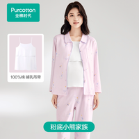 移动端、88VIP：全棉时代 孕妇睡衣哺乳背心三件套