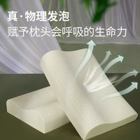 金橡树 特拉雷Talalay乳胶护颈枕头泰国进口93%天然乳胶 单只 特拉雷面包枕60*40*13cm