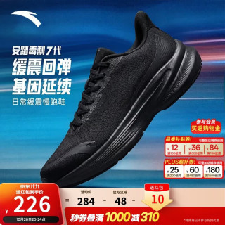 安踏 毒刺7代丨男鞋无板竞训缓震跑步鞋网面透气黑色轻质慢跑运动鞋男