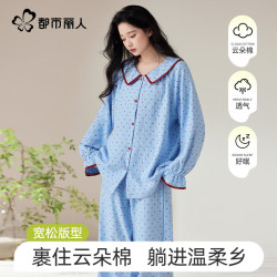 都市丽人 家居服云朵棉睡衣女士2026秋冬新款女士睡衣长袖衬衫居家服可外穿