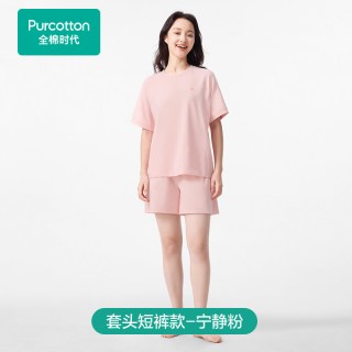 移动端、88VIP：全棉时代 男女情侣睡衣抗菌家居服套装T恤7A级抗菌