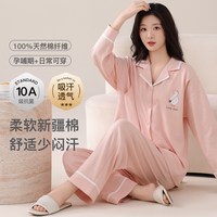 移动端:都市丽人 女士月子服睡衣2026秋冬全棉孕妇孕期10A抗菌大码家居服