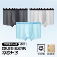 移动端:YOUKESHU 男士内裤冰丝凉感含海藻酸10A抗菌夏薄款平角裤头2026新款