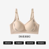移动端、88VIP:都市丽人 无痕孕妇哺乳内衣女孕期产后喂奶专用聚拢防下垂大码文胸
