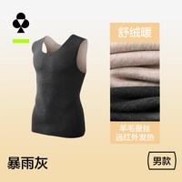 移动端：YOUKESHU 含羊毛德绒保暖背心男加绒加厚发热内衣秋冬季内穿马甲上衣